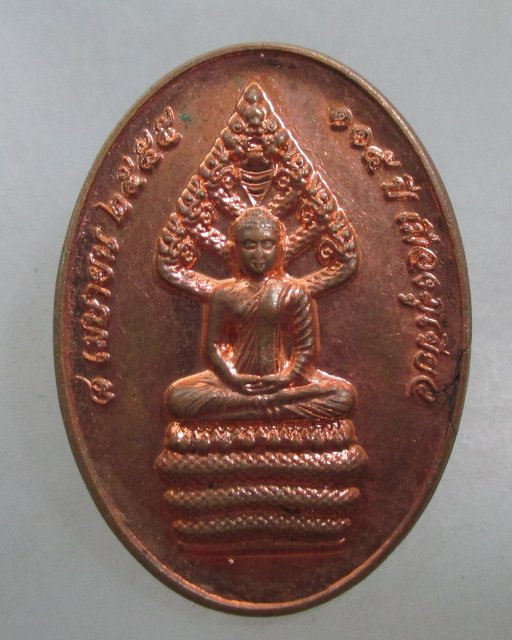 20 บาท เหรียญหลักเมืองภูเขียว รุ่นบารมีพ่อ