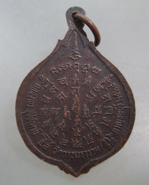 20 บาท เหรียญพระเจ้าห้าพระองค์ วัดถาวรวราราม จ กาญจนบุรี