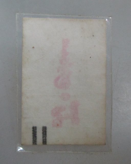 20 บาท รูปหลวงพ่อจง วัดหน้าต่างนอก (หลวงพ่อแม้นปลุกเสก)