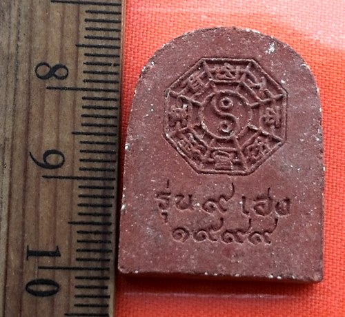เริ่ม 10 บาท กับ ผงเจ้าพ่อ เจ้าแม่ชุมแสง จ.นครสวรรค์  …BB306