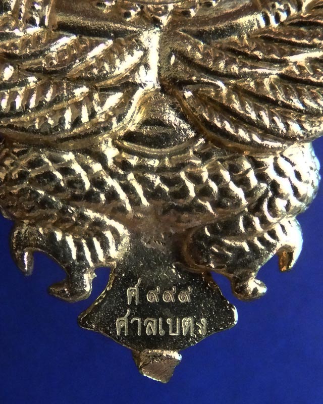 ครุฑ พิธียกครุฑพ่าห์ ศาลจ.เบตง เลข 999 เนื้อทองคำ หนัก 27.97 กรัม