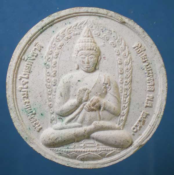 พระพุทธรวมใจไทยทั้งชาติ พิธีสยามมงคล ปี50