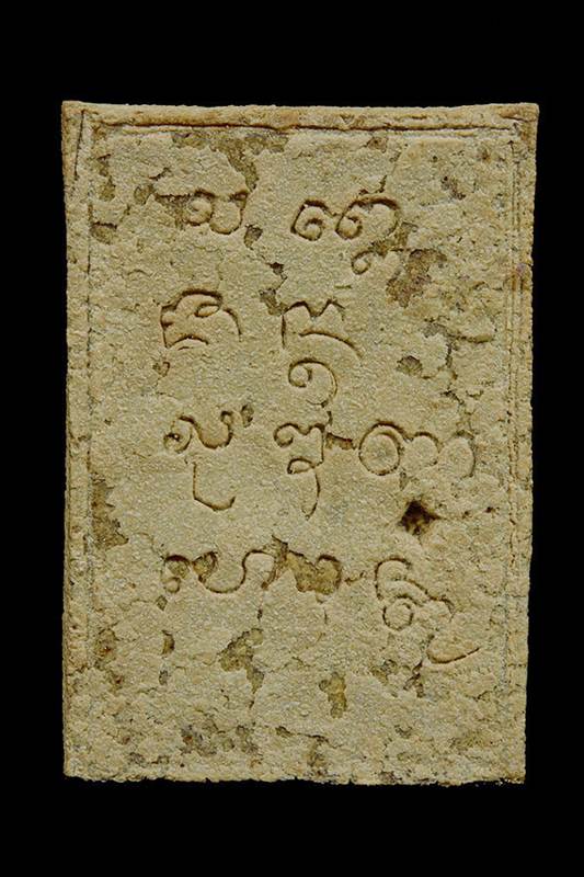 พระรูปเหมือนหลวงพ่อเกษม สุสานไตรลักษณ์ รุ่นมงคลเกษม2 เนื้อผง ปี 2517