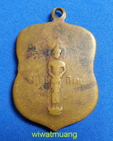 เหรียญพระประจำวันอาทิตย์ พ่อท่านคล้าย วาจาสิทธฺ์ วัดหน้าพระธาตุ ปี2504