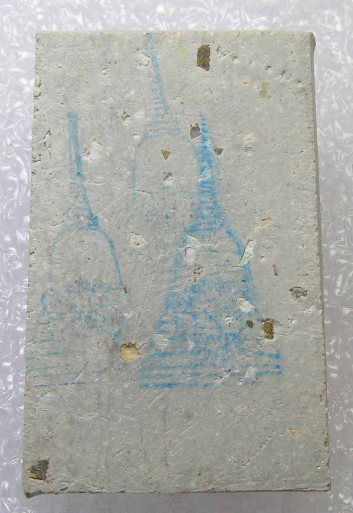 สมเด็จบางขุนพรหม พิมพ์เจดีย์ โรยผงเก่า พิเศษหลัง 3 ตรายาง ปี 2543