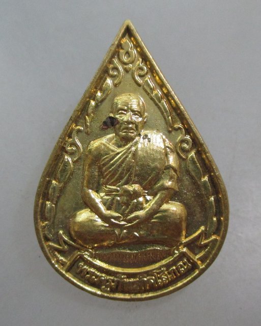 20 บาท เหรียญหลวงพ่อหวล วัดพุทไธศวรรย์ จ อยุธยา 