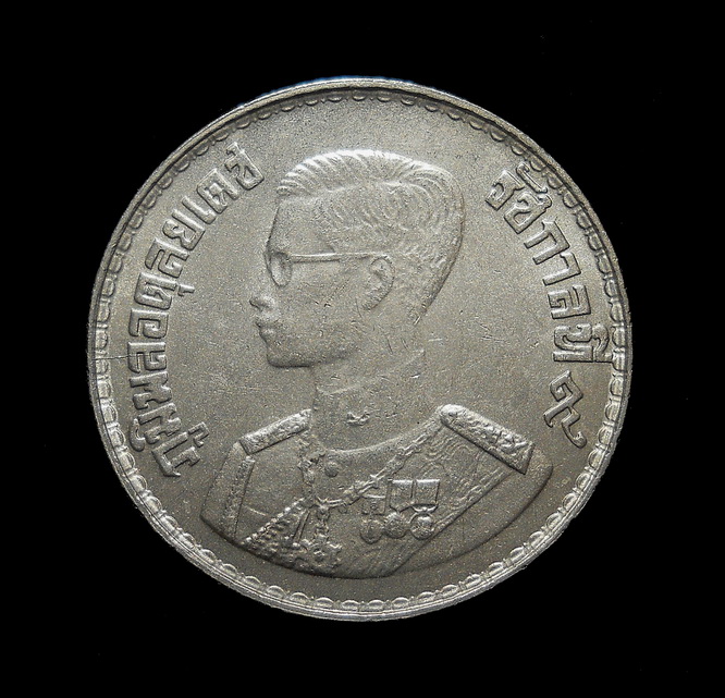 เหรียญกษาปณ์หมุนเวียน ร.9 หายาก 1 บาท ปี 2500 (2)