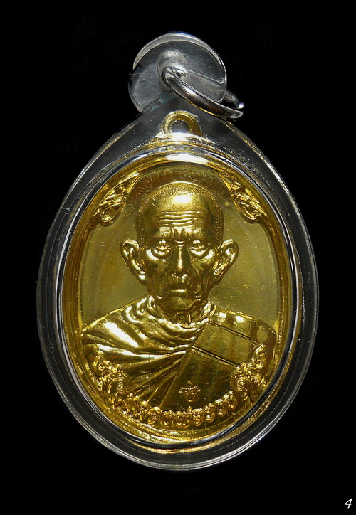 เหรียญหลวงพ่อรวย รุ่นซื้อที่ดิน ปี ๒๕๕๗ เนื้อทองเหลือง วัดตะโก อยุธยา (4)
