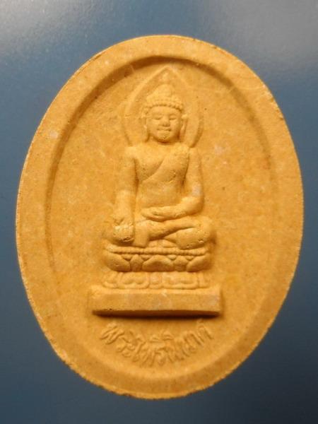 [[ เคาะแรกเริ่ม 20 บาท ]]  พระผงไพรีพินาศ 82 พรรษา สมเด็จพระสังฆราช วัดบวร ปี 38 กล่องเดิมๆ