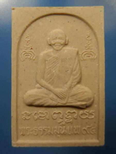 [[ เคาะแรกเริ่ม 20 บาท ]] พระสมเด็จทรงครุฑหลังหลวงพ่อแพ อายุ 94 ปี พระสวยกล่องเดิม