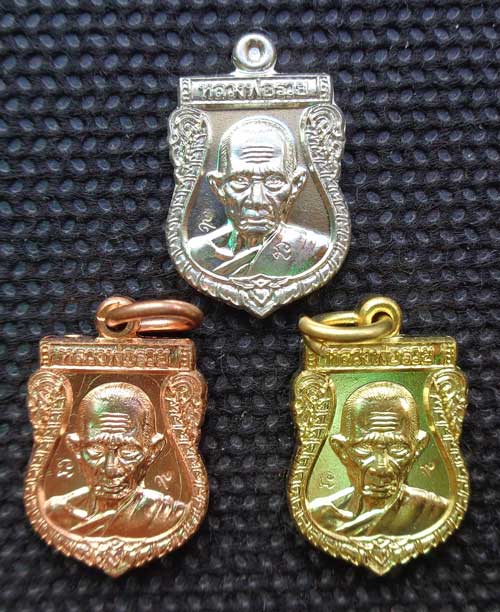 วัดใจ 3 เหรียญ**เหรียญเสมาเล็กรุ่นแรกมงคลบารมี (เนื้อทองขาว+ทองทิพย์+ทองแดงผิวไฟ)ปี 57 หลวงพ่อรวย วั