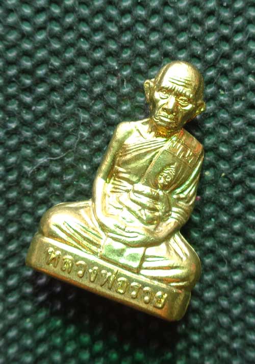 เหมือนปั๊ม ปี 56 หลวงพ่อรวย วัดตะโก อยุธยา เนื้อทองทิพย์ มีโค๊ด สวยๆใหม่ๆแท้ๆจากวัดครับ(ประสบการณ์หม