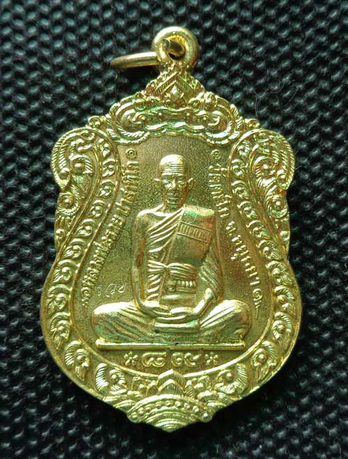 *เหรียญเสมาบาตรน้ำมนต์ปี 53 (เนื้อทองทิพย์) หลวงพ่อรวย วัดตะโก จ.อยุธยา ตอกโค๊ด+หมายเลข ๙๙๙ สวยๆครับ