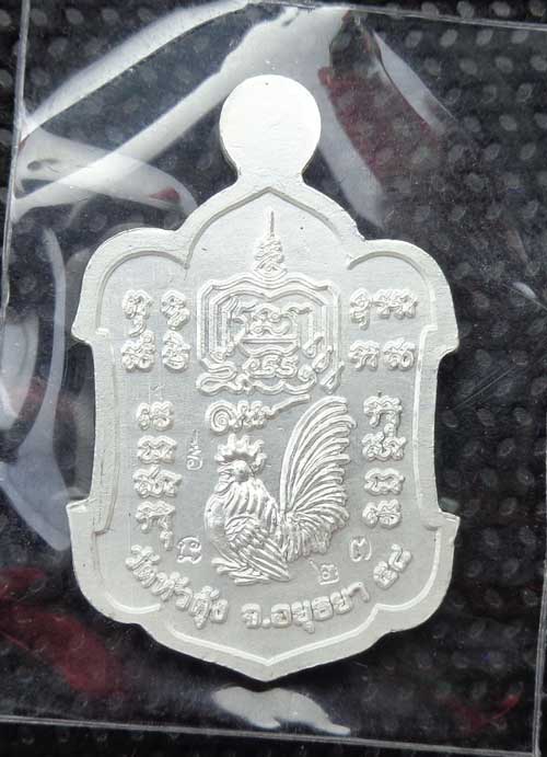 ++เหรียญรุ่น รวยโชคลาภ(พิมพ์เล็ก)((เนื้อเงินลงยาสีเขียว)) หลวงพ่อรวย วัดตะโก อยุธยา มีโค๊ด+หมายเลข 2