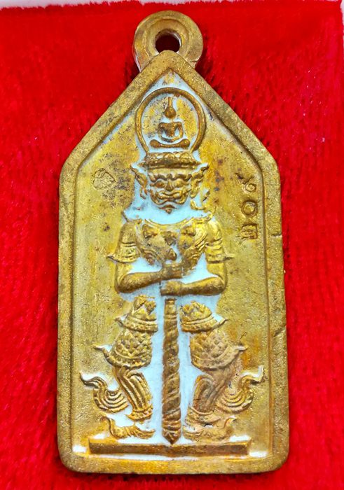 เหรียญหล่อ ท้าวเวสสุวรรณโณ หลวงปู่อุ้ย วัดคลองคล้า จ.เพชรบูรณ์ เนื้อทองผสม No.๒๐๙