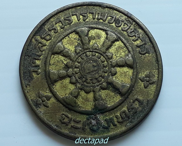 เหรียญสะเดาะเคราะห์ หลวงพ่อโสธร เนื้อกะไหล่ทอง