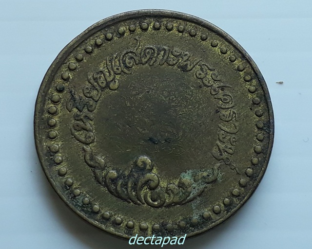 เหรียญสะเดาะเคราะห์ หลวงพ่อโสธร เนื้อกะไหล่ทอง