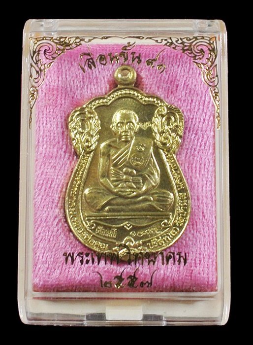 เหรียญเสมาหลวงพ่อคูณ รุ่นเลื่อนขั้น 91 หลังพระนารายณ์ เนื้อฝาบาตร หมายเลข ๑๐๙๕๘ พร้อมกล่อง