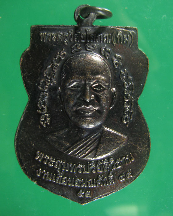 เหรียญ ล.ป.ทวด เลื่อนสมณศักดิ์ 2 49/53 ทองแดงรมดำ
