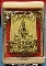 104*พระผงหลวงพ่อพระพุทธโสธร รุ่นสร้างพระอุโบสถ ปี ๔๔ มวลสารหลวงพ่อ 104*พระผงหลวงพ่อพระพุทธโสธร รุ่นสร้างพระอุโบสถ ปี ๔๔ มวลสารหลวงพ่อ