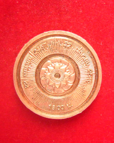 เหรียญจักรแก้ว วัดพระธรรมกาย ปทุมธานี ปี 2548