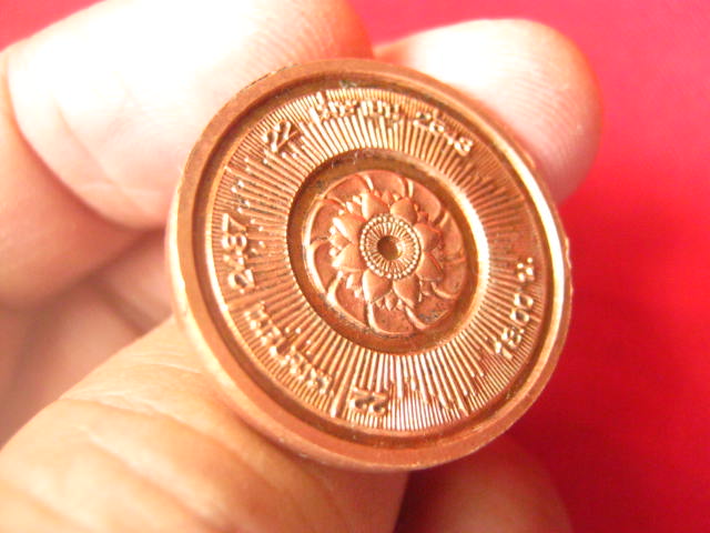 เหรียญจักรแก้ว วัดพระธรรมกาย ปทุมธานี ปี 2548