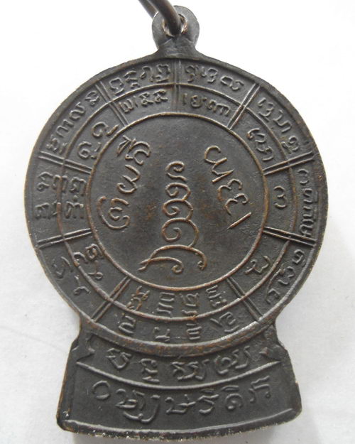 “ เหรียญ ครูบาศรีวิชัย หลังยันต์เก่า สวยงามครับ ”