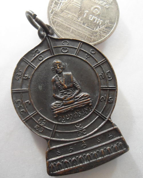 “ เหรียญ ครูบาศรีวิชัย หลังยันต์เก่า สวยงามครับ ”