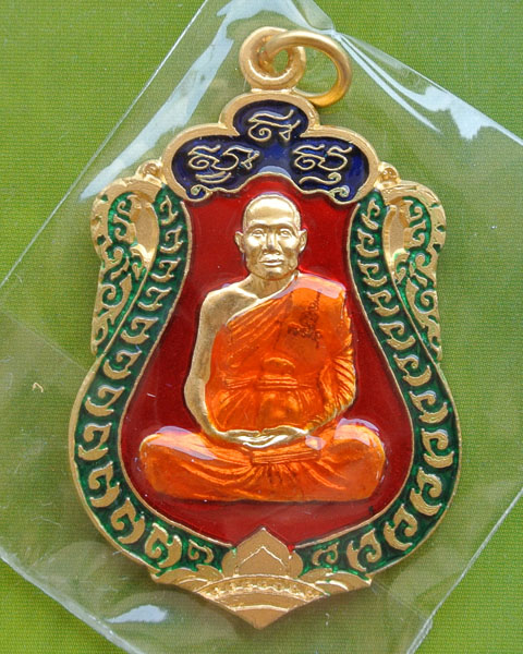 เหรียญเสมาฉลองอายุวัฒนะมงคล ๗ รอบ อายุ ๘๔ ปี หลวงพ่อจรัญ วัดอัมพวัน ปี ๒๕๕๔  