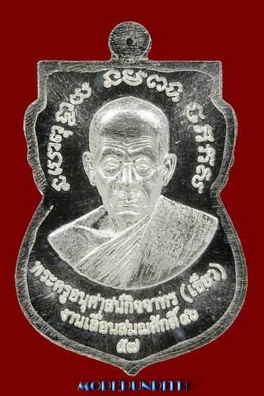 เหรียญใบเสมาเนื้อเงิน หลวงพ่อทวด-หลังพ่อท่านเขียว วัดห้วยเงาะ จ.ปัตตานี รุ่น "เลื่อนสมณศักดิ์ ๕๗" 