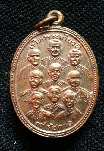 120 ฿ เหรียญเทิดพระเกียรตฺิ ๙ รัชกาล ๙ สังฆราช หลวงพ่อจรัญ วัดอัมพวัน สิงห์บุรี