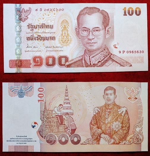 ธนบัตรในหลวง ร.9 - ร.10 ที่ระลึกเฉลิมพระเกียรติ พระชนมายุ 5 รอบ UNC...เคาะเดียวแดง...