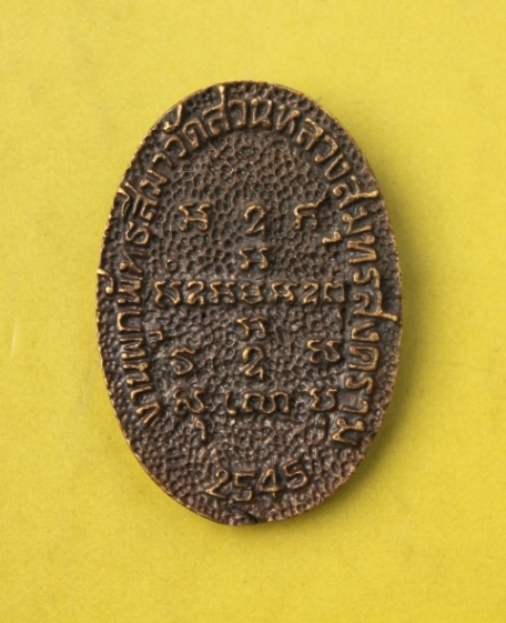 ((เคาะเดียวแดง)) เหรียญหล่อหลวงพ่อปีก วัดสวนหลวง สมุทรสงคราม