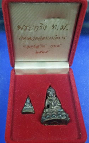 พระกริ่ง พระชัย วัดเศวตฉัตร วรวิหาร เนื้อเงิน