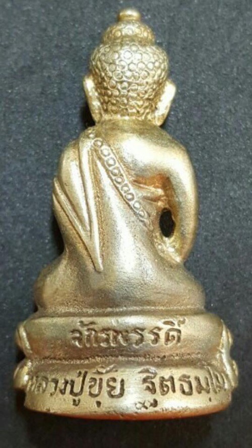 กริ่งจักรพรรดิ์เนื้ออัลปาก้าหลวงปู่ขุ้ย
