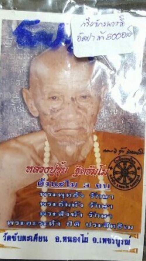 กริ่งจักรพรรดิ์เนื้ออัลปาก้าหลวงปู่ขุ้ย