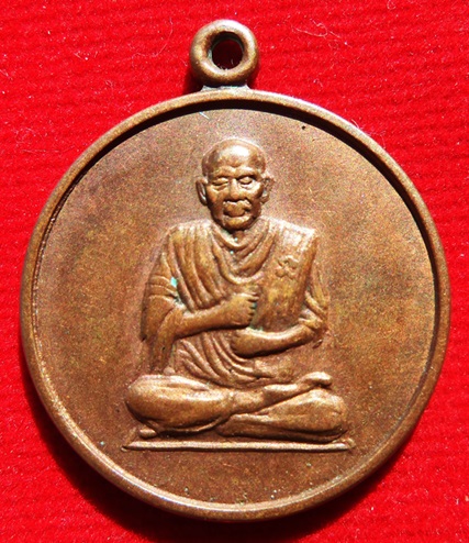 เหรียญสมเด็จพระพุฒาจารย์(โต พฺรหฺมรสี) ปี ๒๕๓๑ เนื้อทองแดง วัดใหม่อมตรส บางขุนพรหม กรุงเทพมหานคร