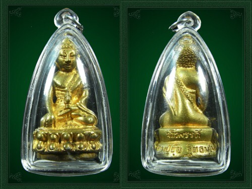 กริ่งจักรพรรดิ์เนื้อทองฝาบาตรหลวงปู่ขุ้ย