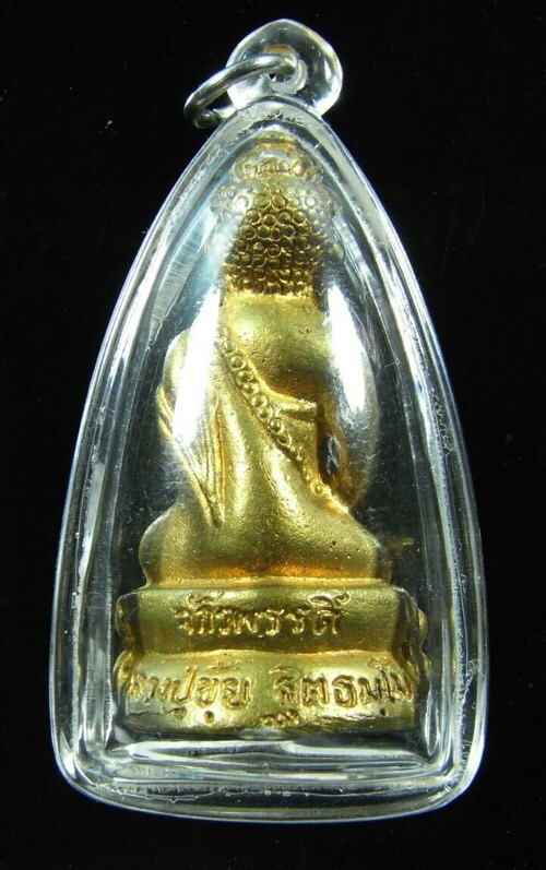 กริ่งจักรพรรดิ์เนื้อทองฝาบาตรหลวงปู่ขุ้ย
