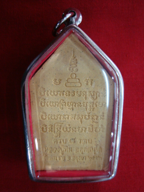 พระขุนแผน หลวงปู่ทิม วัดพระขาว ๘ รอบ เนื้อผง ตระกรุเงิน ปี๕๒