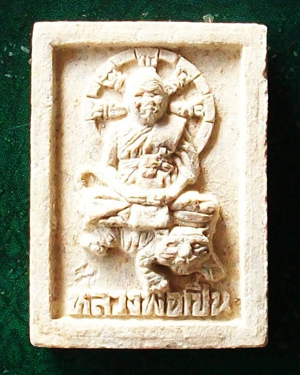 หลวงพ่อเปิ่น วัดบางพระ