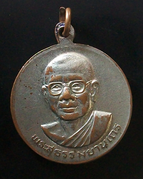 หลวงพ่อฤาษีลิงดำ วัดท่าซุง จ.อุทัยธานี