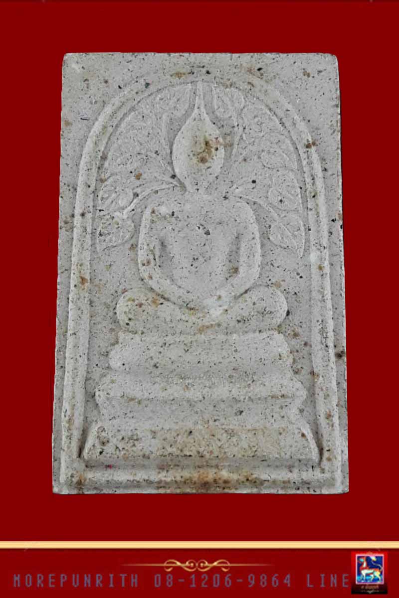 พระสมเด็จปรกโพธิ์(เนื้อผงผสมมวลสารเก่า) สมเด็จญาณสังวรฯ  วัดบวรนิเวศวิหาร กรุงเทพมหานคร พ.ศ.๒๕๓๒