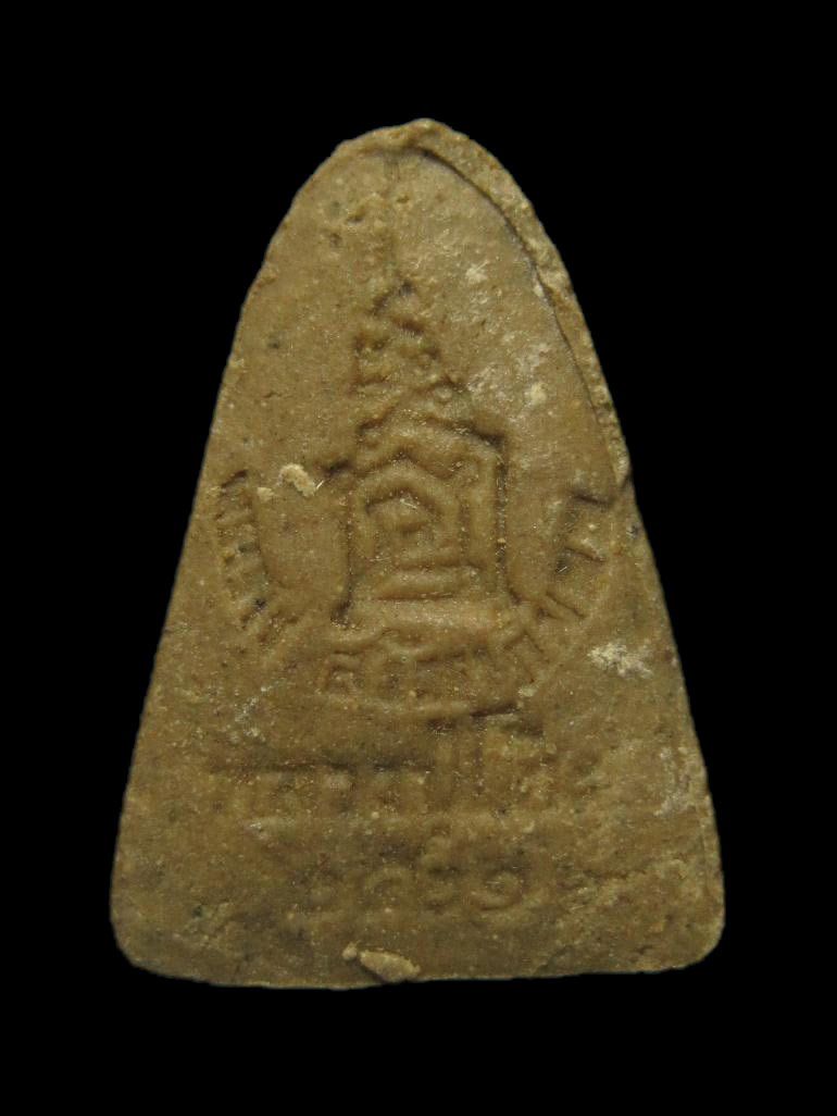 (3) พระของขวัญ หลวงปู่โต๊ะ ปี๒๑ เนื้อผงเกสร สภาพสวย