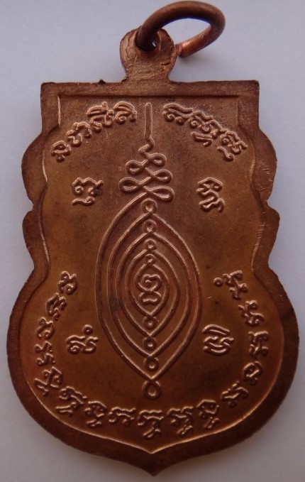 เหรียญพระประธาน วัดขนอนเหนือ อยุธยา ปี34 เคาะเดียว80