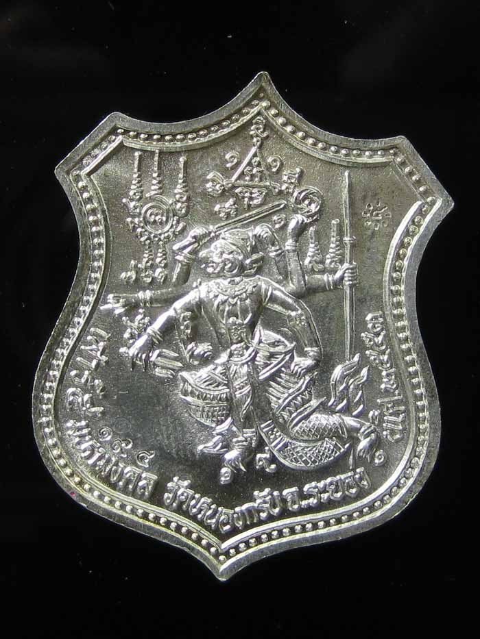 (194) เหรียญอาร์ม หนุมานแปดกร เรืองฤทธิ์เสาร์ ๕ ปี ๒๕๕๓ เนื้อเงินลงยา