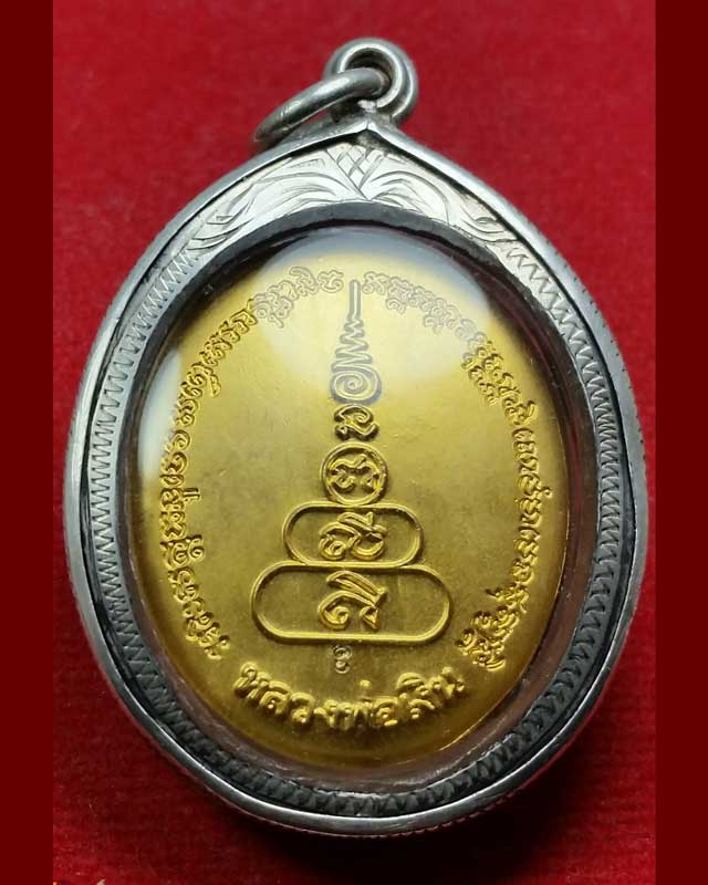  เหรียญรูปไข่ หลวงพ่อเงิน วัดบางคลาน รุ่นพระพิจิตร ปี42-43 เนื้อชุบทอง