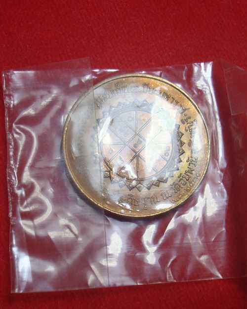 เหรียญ ร.5 ซองเดิม หลวงพ่อจรัญ วัดอัมพวัน จ.สิงห์บุรี 