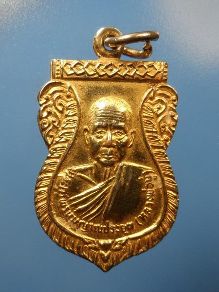 [[ เคาะแรกเริ่ม 20 บาท ]] เหรียญหลวงพ่ออยู่ วัดบรรพตเขมาราม เขาแจงแมง จ.ปราจีนบุรี