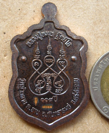 เหรียญเสมา ร.ศ.232 รุ่น119ปี หลวงปู่หมุน วัดบ้านจาน.ศรีสะเกษ ปี2556เลข8111 เนื้อทองแดงรมดำ+กล่อง